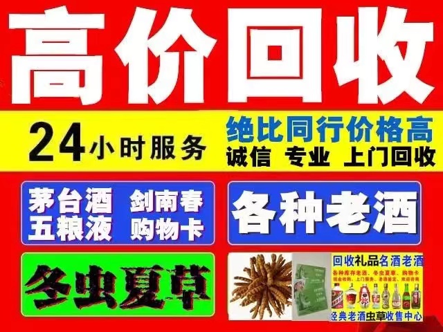 屯城镇回收1999年茅台酒价格商家[回收茅台酒商家]