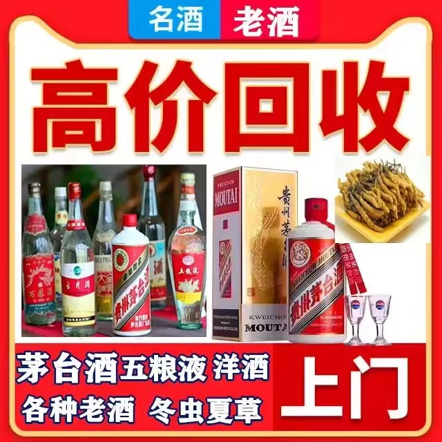 屯城镇八十年茅台酒回收上门哪里回收(附近上门回收茅台酒）
